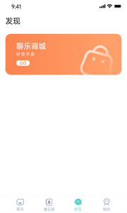 聊樂截圖