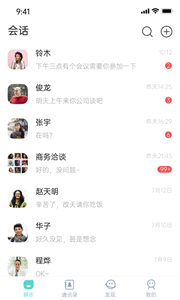 聊樂截圖