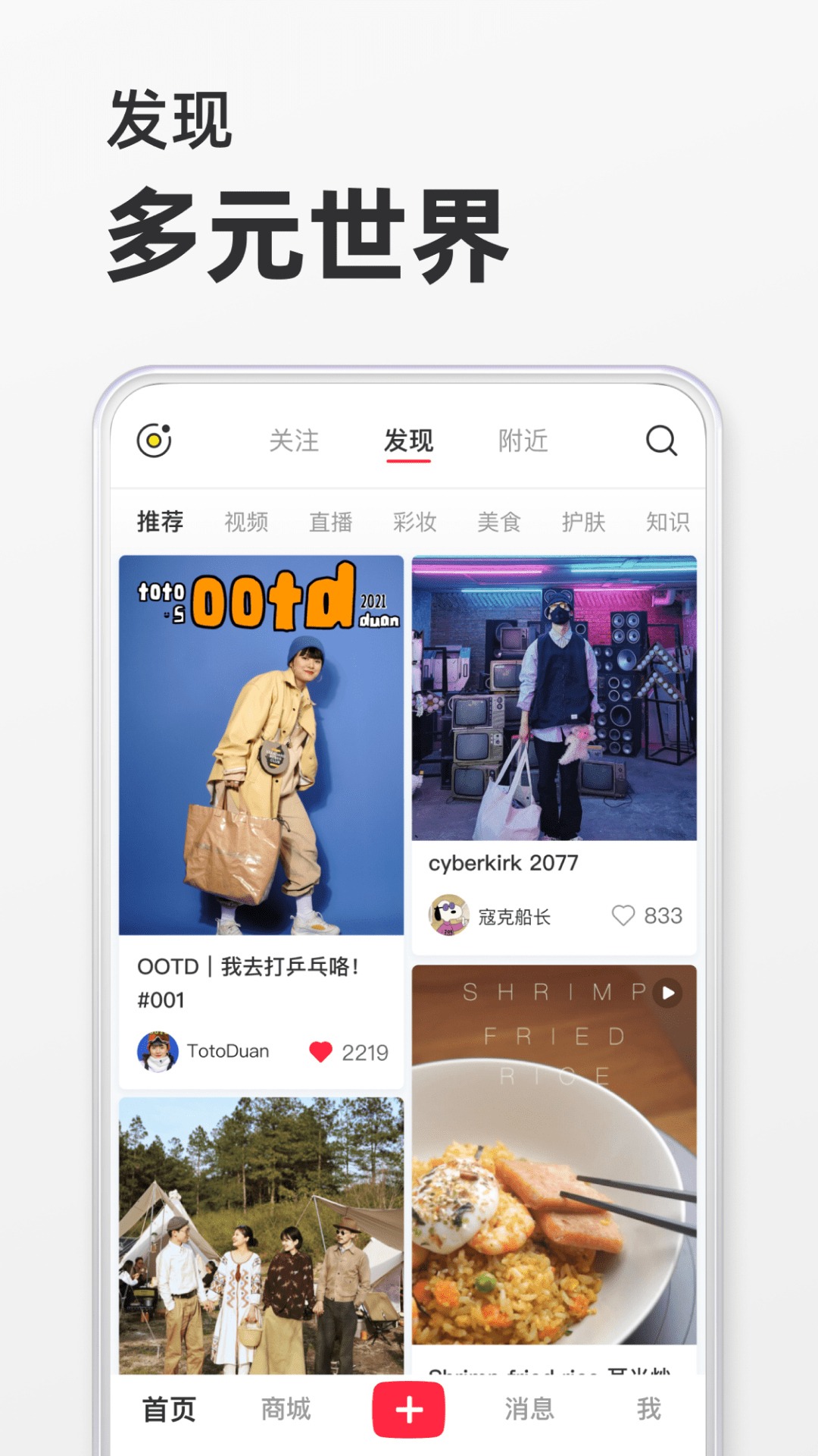 小紅書美食截圖