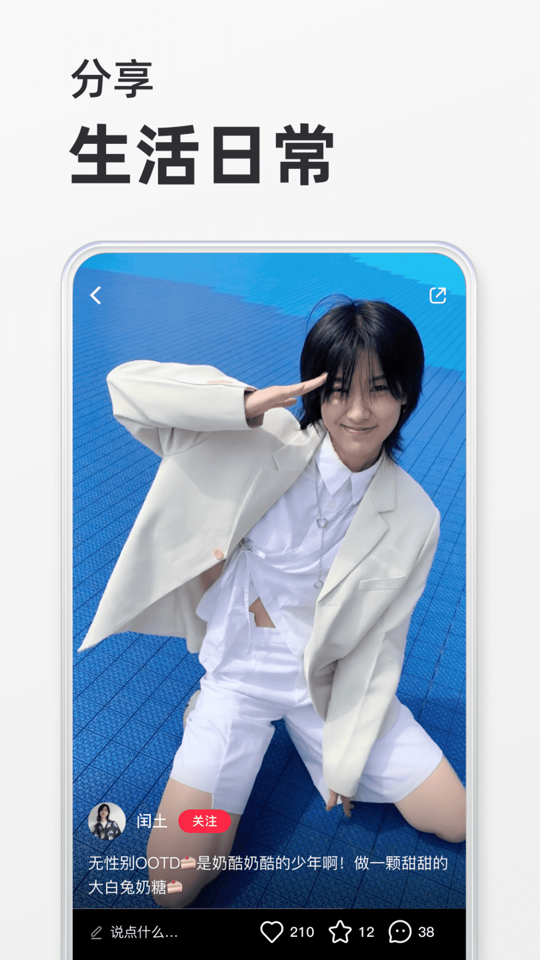 小紅書美食截圖