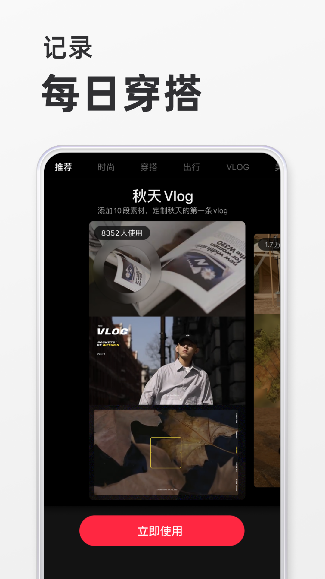 小紅書美食截圖