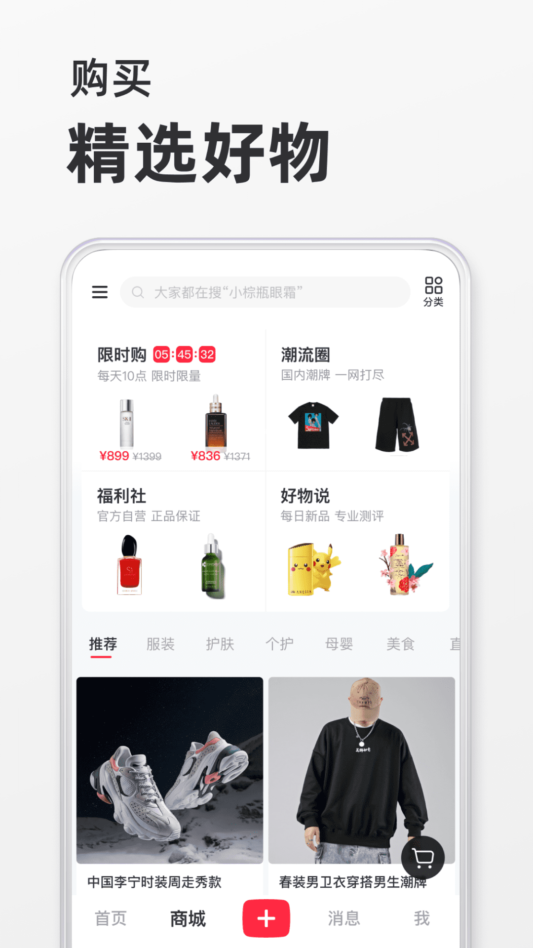 小紅書美食截圖