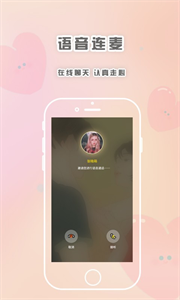 輕言解憂截圖