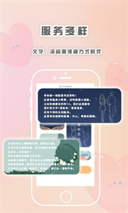 輕言解憂截圖