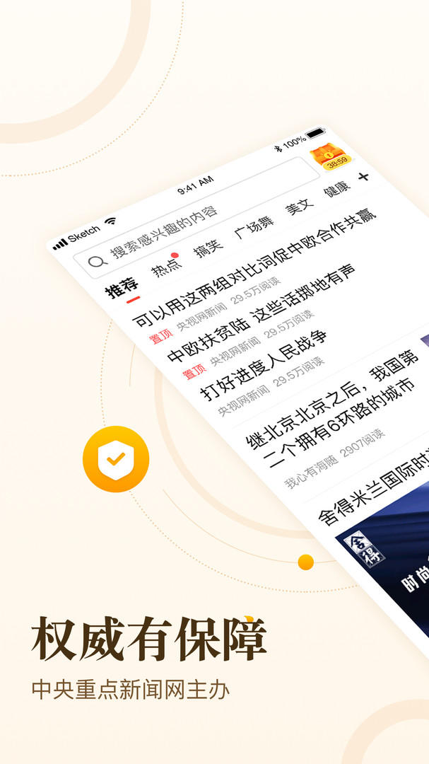 中青看點(diǎn)極速版截圖