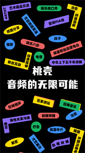 桃殼截圖