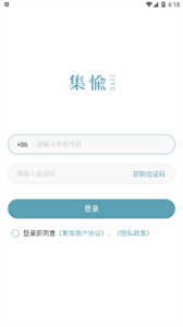 集愉截圖