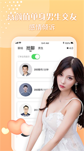 網(wǎng)紅MM截圖