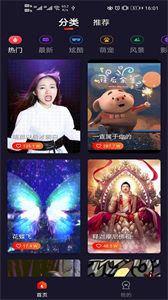 彩虹來電秀