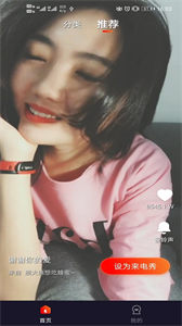 彩虹來電秀