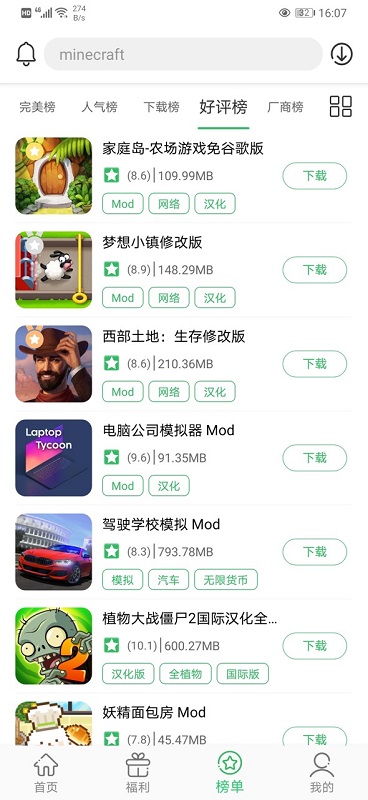 byfen百分網(wǎng)游戲盒子截圖