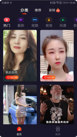 彩虹來電秀截圖