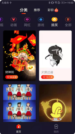彩虹來電秀截圖