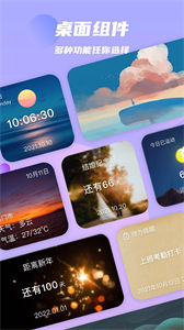 萬物小組件