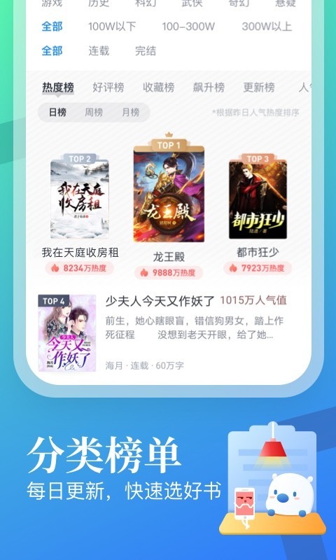 米讀小說(shuō)極速版截圖