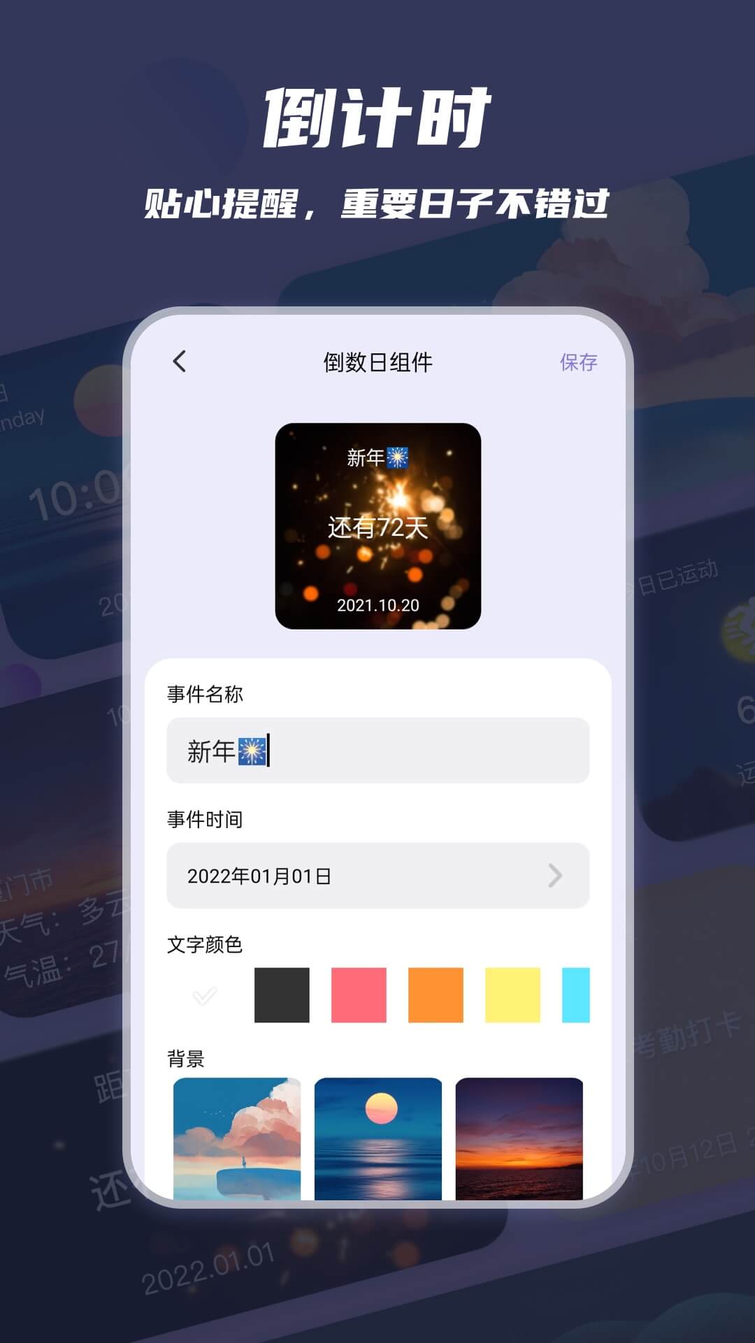 萬物小組件截圖