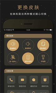 來電閃光燈截圖