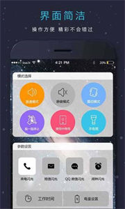 來電閃光燈截圖