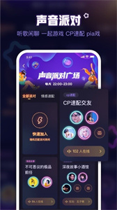 魚耳語音app