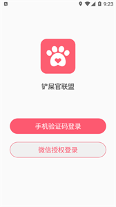 鏟屎官聯(lián)盟