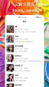 附近愛約會交友
