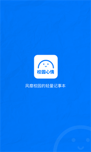 校園心情