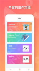彩虹多多壁紙截圖