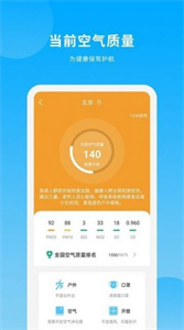 天氣日歷王最新版截圖