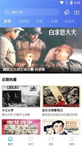 飄花視頻1.9.8新版截圖