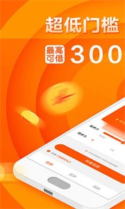 速借備用金截圖