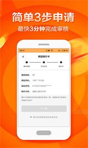 速借備用金截圖