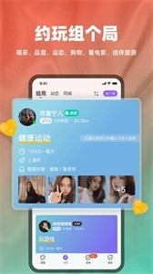 播聊交友截圖