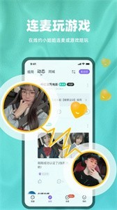 播聊交友截圖