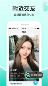 萌點交友截圖