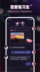 魚耳語音app截圖