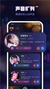魚耳語音app截圖