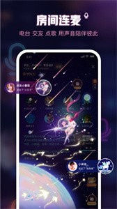 魚耳語音app截圖