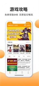 靈選小游戲盒子截圖