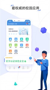 人人通空間截圖