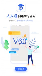 人人通空間截圖