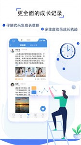人人通空間截圖