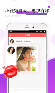 小勾搭截圖