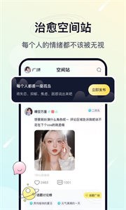 治愈星球截圖