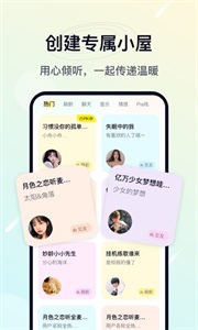 治愈星球截圖