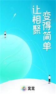 窩窩截圖