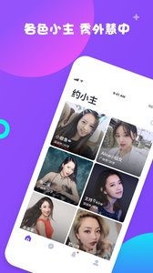 约小主截图