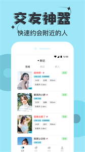 星期8截圖