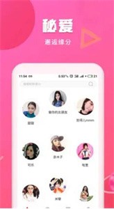 秘愛app截圖