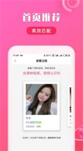 秘愛app截圖