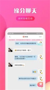 秘愛app截圖